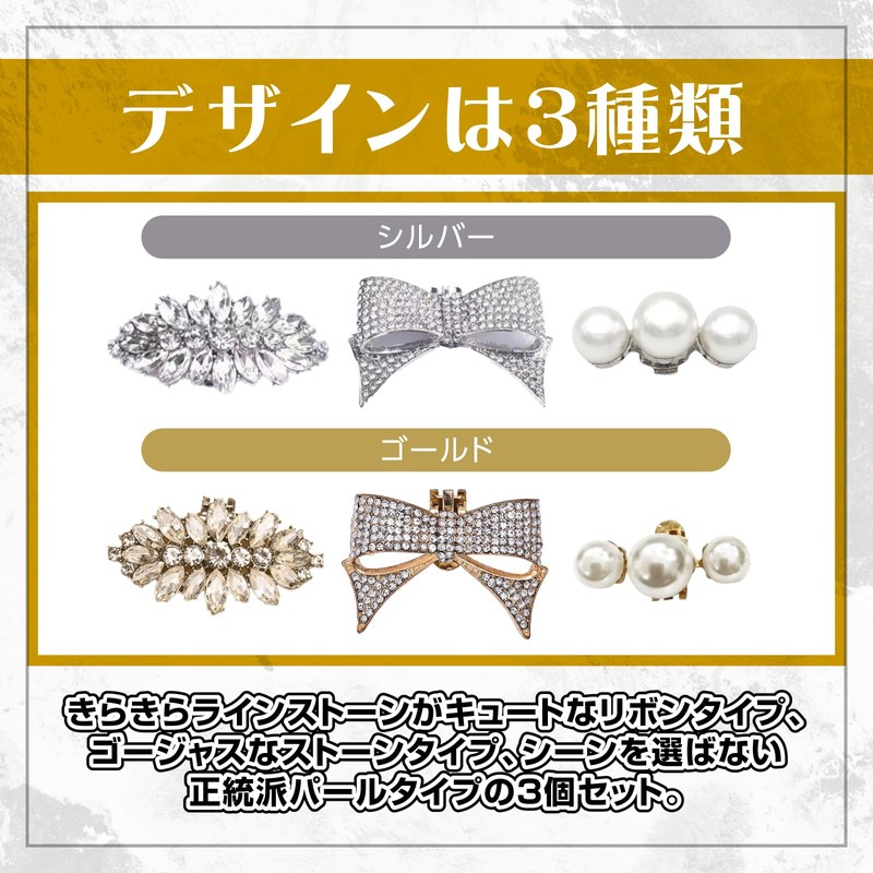Nijimomo Shoe Clip, 3 Types, Pearl, Ribbon, Gold, Silver, Wedding,