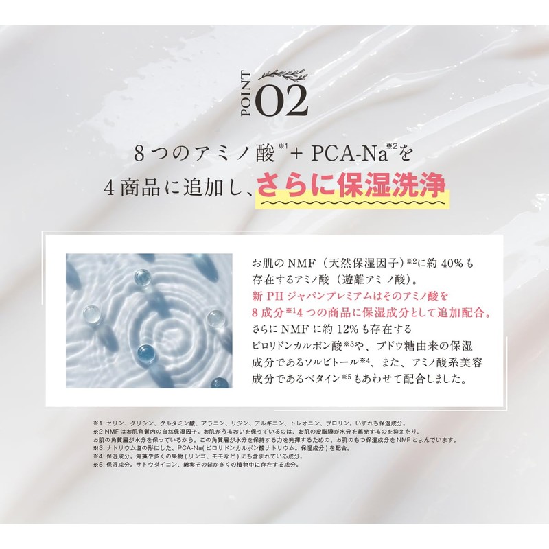 P&H Pretty Hot Delicate Zone Soap, Sanrio Collaboration, 6.1 fl