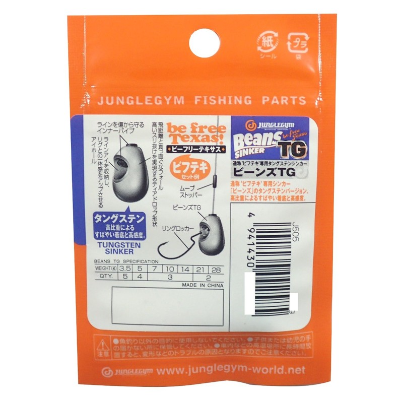 Sasame Bean TG J505 0.4 oz (10 g)