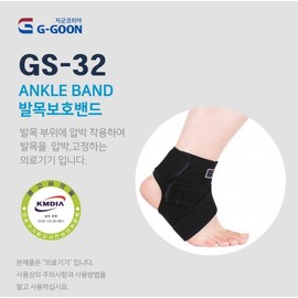 Jigun Therapeutic Ankle Support Band GS-32 Made in Korea S