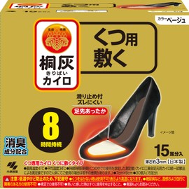 桐灰カイロ くつ用 貼らない カイロ 中敷きタイプ ベージュ 15足入 消臭