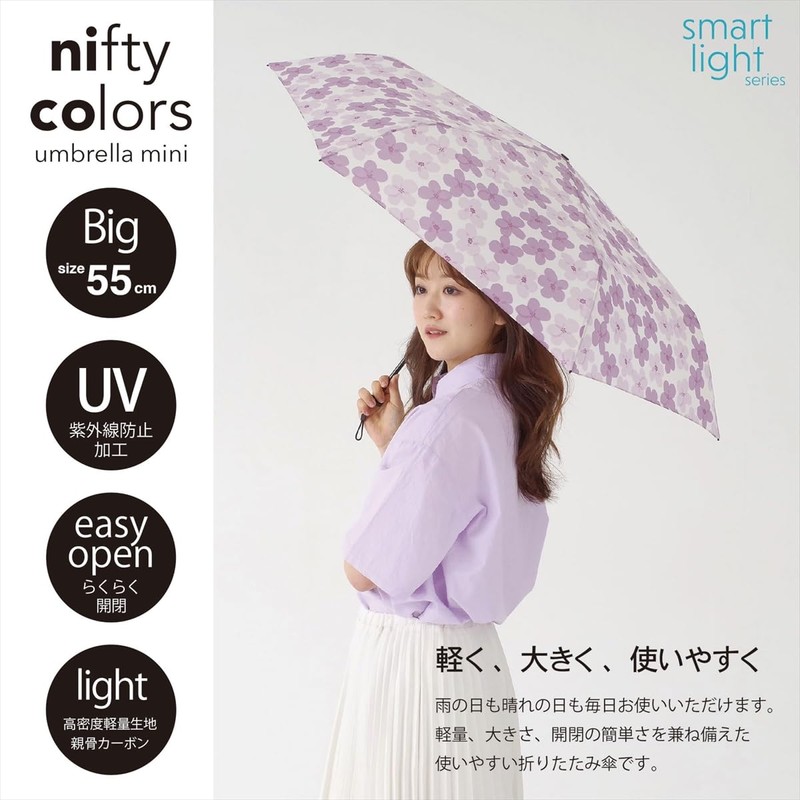 Nifty Colors 1414GY Folding Umbrella, Carbon Lightweight Mini 55
