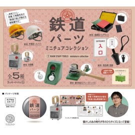 Railway Parts Miniature Collection x Total 6 Types Set (※ Lucky Item Including JNR Container) Full Comp Capsule Toy