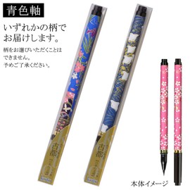 Akashiya SAW-500P-BLZ Brush Pen, New Bristle, Ancient Capital, Blue Axis