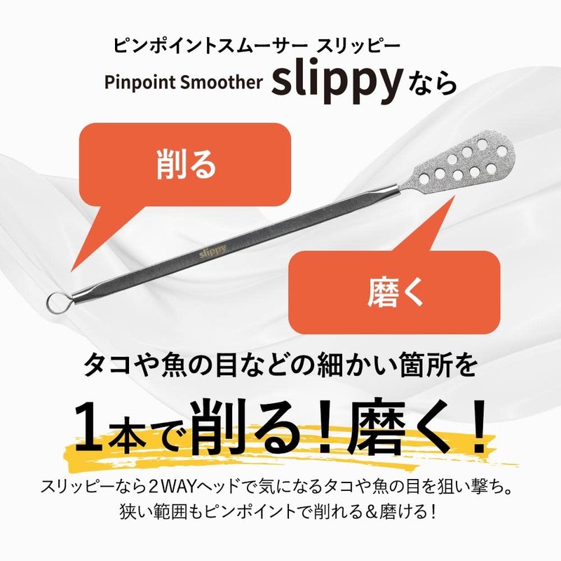 Pinpoint Smoother, Slippy Fish Sharpener, Octopus, Exfoliating Feet, Heel, Exfoliating