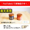Made in Japan [Stylish and Photogenic Tea Canister/Capacity 150g (5.3