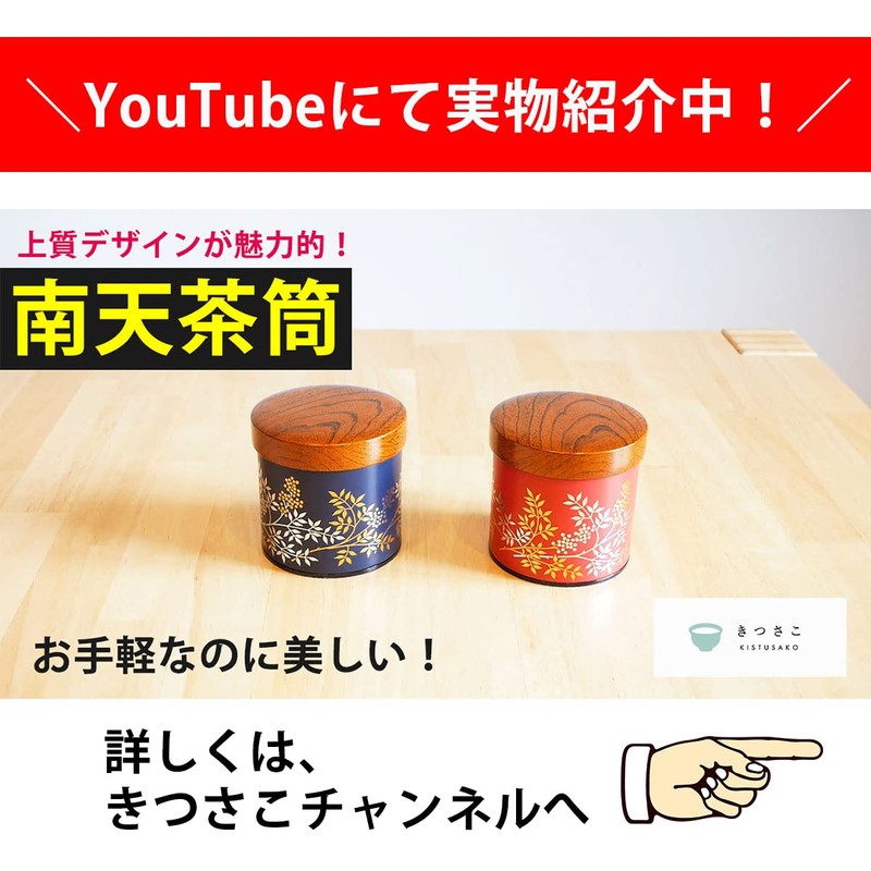 Made in Japan [Stylish and Photogenic Tea Canister/Capacity 150g (5.3
