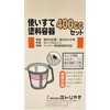 Yotoriyama Disposable Paint Container 13.5 fl oz (400 cc) 607