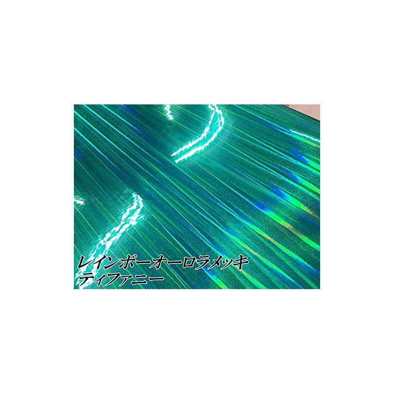 Rainbow Aurora Plating: Car Wrapping Sheet, 59.8 x 11.8 inches