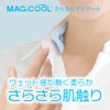 Daisaku Shoji Smooth Magicool Neck Cooling with Hidden Collar Smooth