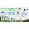 MSM Powder (Methyl Sulfonyl Methane) 1,500 mg x 60 packets