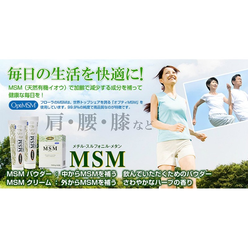 MSM Powder (Methyl Sulfonyl Methane) 1,500 mg x 60 packets