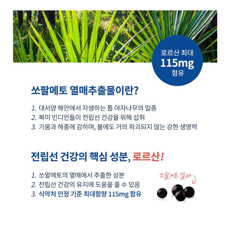 Saw Palmetto Octacosanol Prostate Saw Palmetto Nutrient Supplement for about