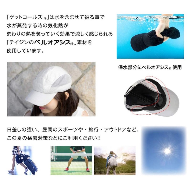 Get Coles Heat Shield Cap, UV Protection, Heat Prevention Hat,