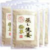 [100% Domestic] Steamed Ginger Powder, 1.6 oz (45 g) x