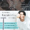 Kazakiri W Double-edged Razor [Impressive Deep Shaving] Shaving, Face Shaving,