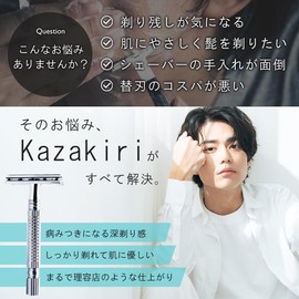 Kazakiri W Double-edged Razor [Impressive Deep Shaving] Shaving, Face Shaving, Shaving, Shaving, Shaving, Shaving, 1 Replacement Blade, Men's, Single Blade Double Edge, Holder, Waterproof, Silver,