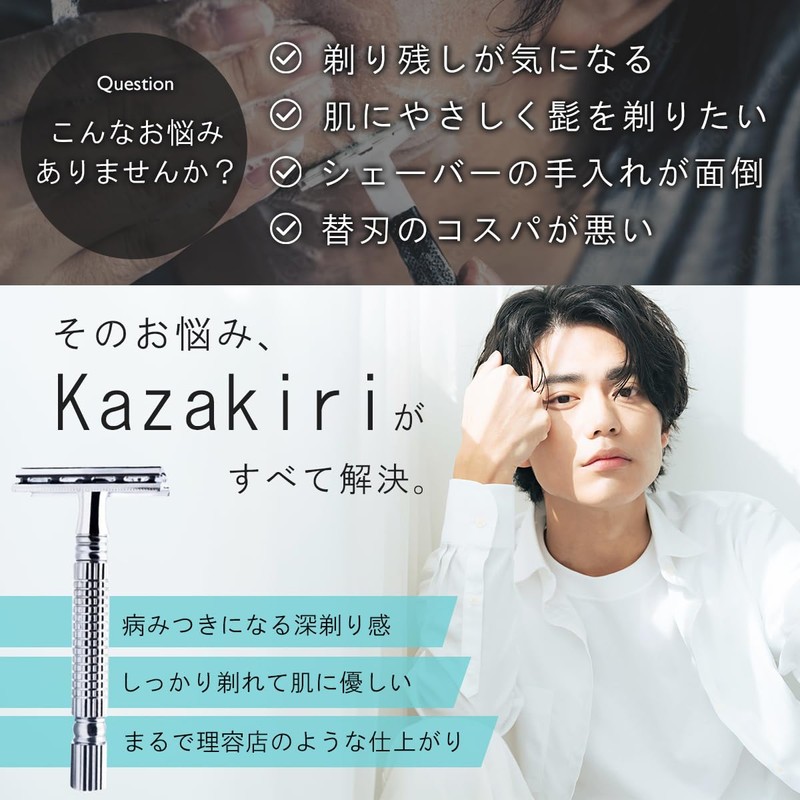 Kazakiri W Double-edged Razor [Impressive Deep Shaving] Shaving, Face Shaving,