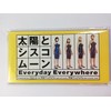 Everyday Everywhere/宇宙でLa Ta Ta