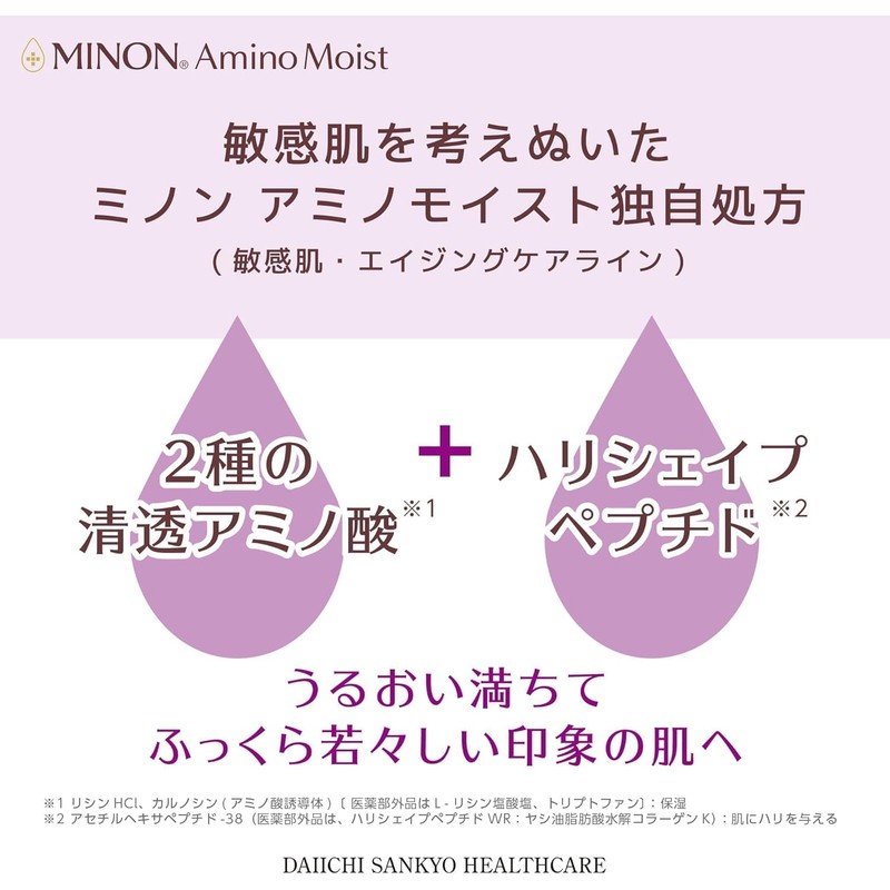 Minon Amino Moist, Aging Care, Milk Cream, 3.5 oz (100