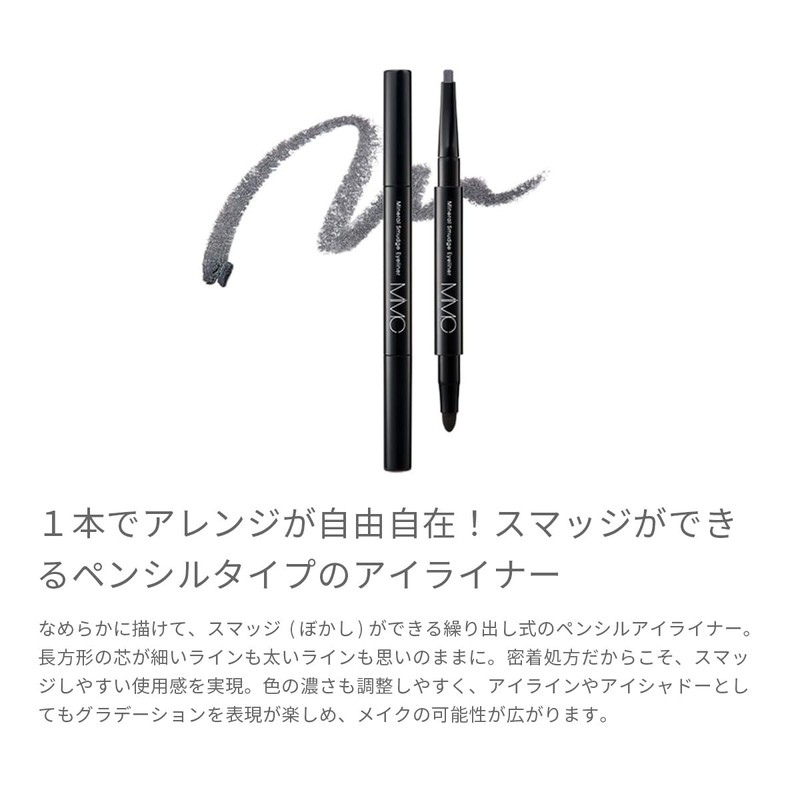 MiMC Mineral Smudge Eyeliner 01 Mist Gray