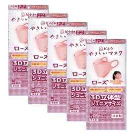 【Bihou Mask, Reliable Made in Japan, Ideal for Elementary School Children and Petite Individuals, Junior Size, Creates 3D Space at the Mouth for Easier Breathing and Prevents Skin Friction, Brightens