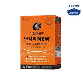 Jongkundang Health (현대홈쇼핑)종근당건강 관절연골엔 난각막NEM 1박스(1개월분) (Hyundai Home Shopping) Chong Kun Dang Health Joint Cartilage EGG Shell Membrane NEM 1 Box (1 Month Supply)