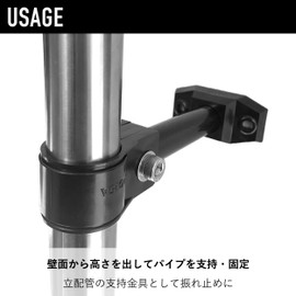 Kouei Kasei KFBS23-1525 Resin Pipe Clamp Bracket Set, 1.5 inches (38 mm), 3.1 gal (100 L), PVC Pipe, Fixing Bracket, Wall Cutable, Black