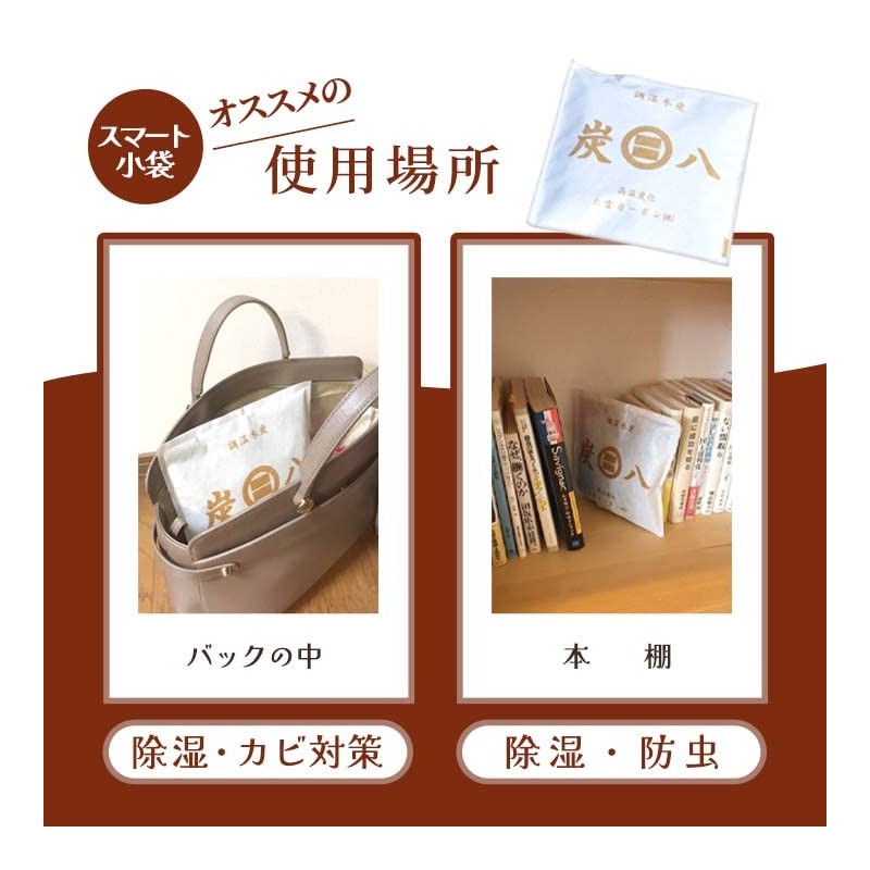 Izumo Carbon Charcoal Hachi Smart Small Bag 1 Bag