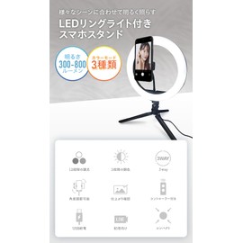Ring Light, Smartphone Stand, Selfie, Actress, Light, Controller Included, 10 Inch Flexible Arm Lighting, LED Light, Shooting Tripod, Smartphone Stand Included, Photo, Youtube Lighting Kit, LED Ring
