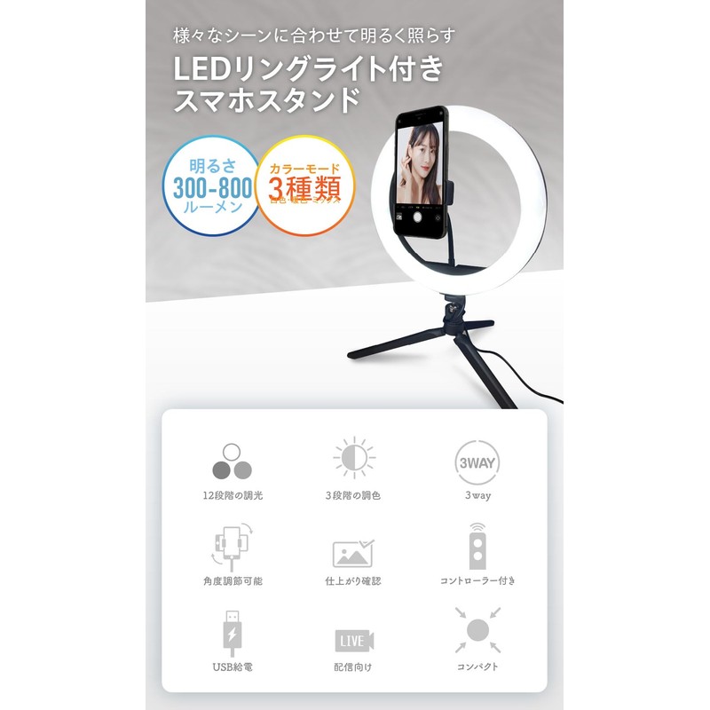 Ring Light, Smartphone Stand, Selfie, Actress, Light, Controller Included, 10