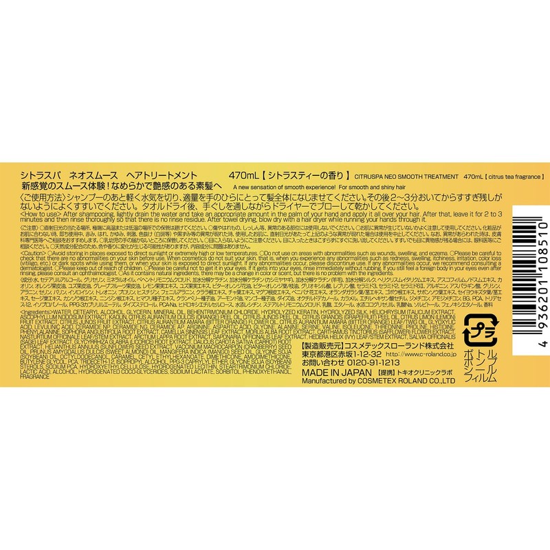 Citrus Spa Neo Smooth Hair Treatment