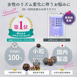 Pumos PUMOS Chest Tree Supplement, Made in Japan, 100% Natural Origin, Japanese Kanpo Herbs, Approx. 98 Capsules, Active-Free, Irritating