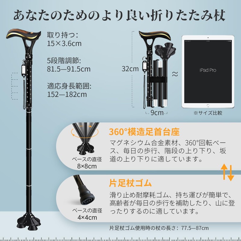 ispuoocti折りたたみ杖ステッキ-スマート警報LED杖 男性用と女性用-軽量老人介護 杖-5段階高さ調整伸縮式自立杖、旅行袋付き (黒)