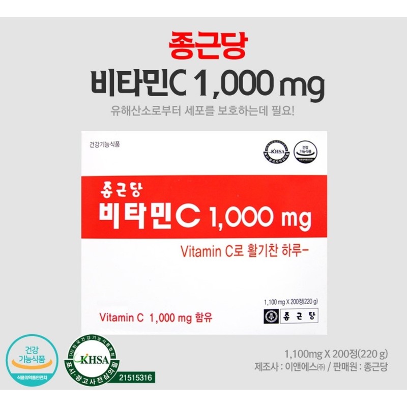 Chong Kun Dang Vitamin C Tablets 1000mg 600 tablets large