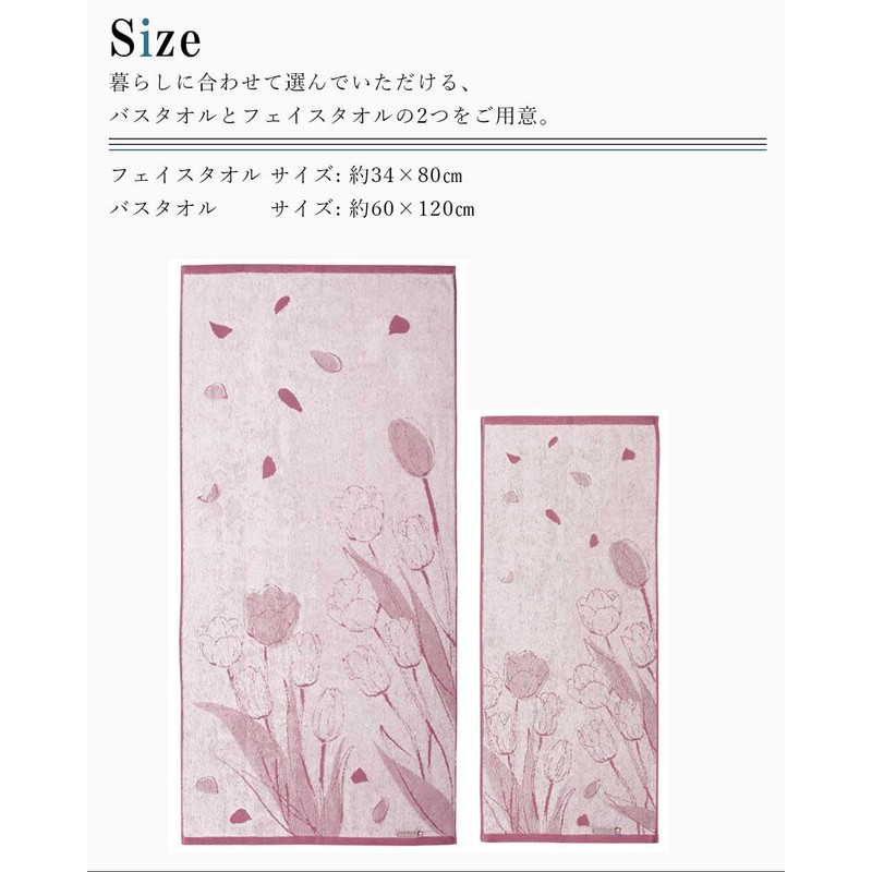Imabari Towels, Taoyaka Flower Pattern, Bath Towels, Certified 2 Piece