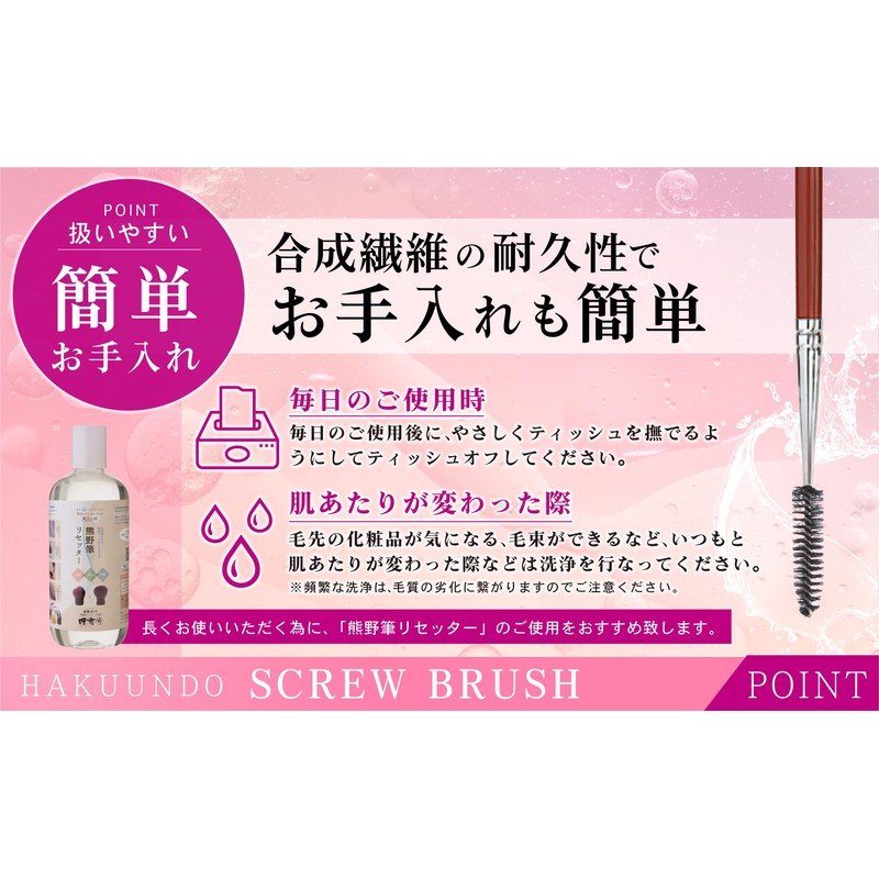 Hakundo Screw Brush, Makeup Brush, Eye Makeup, Makeup Brush, Durable,