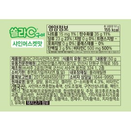 Solar C Vitamin C Gummy Shine Muscat Flavor 40 packs (8 packs x 5 boxes) | Goryeo Eundan | / 쏠라C 비타민C 구미 샤인머스캣맛 40개입(8개입x5박스) | 고려은단 |