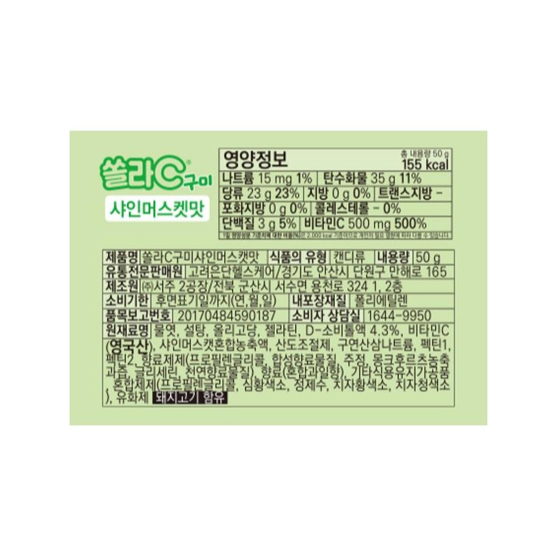 Solar C Vitamin C Gummy Shine Muscat Flavor 40 packs