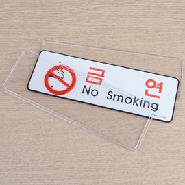 No smoking system sign sign vertical 2ea