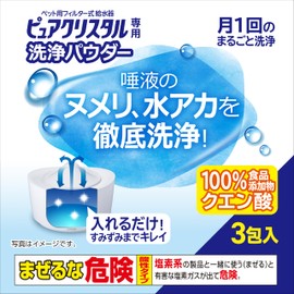 GEX Pure Crystal Cleaning Powder 20g×3 pieces