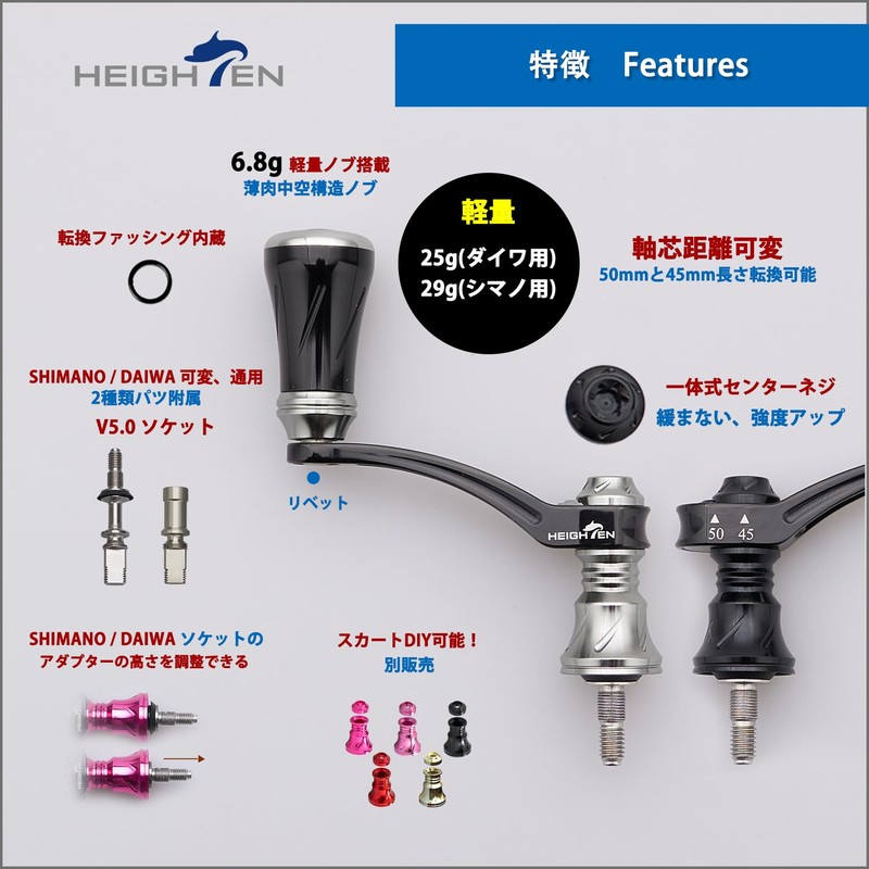 HEIGHTEN 877 1.8 - 2.0 inches (45 - 50 mm)