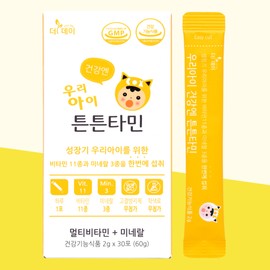 Multivitamins for babies with two birthdays, minerals, strong vitamins for the health of our children, multivitamins for children and elementary school students, picky eaters / 돌 두돌 아기 멀티비타민 미네랄 우리아이 건강엔 튼튼타민 어린이 초등학생 종합비타민 편식
