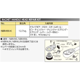 KTC (ke-te-si-) nepurosu 12.7 mm (1 2/) ratyettohandoruheddoripeakitto nbr490 – K