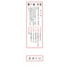 Japanese Omikuji Omikuji (With Oriented Glue) 50 Sheets (Set of
