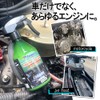 engine coatings engine room coatings cleaning glazing car wash supplies