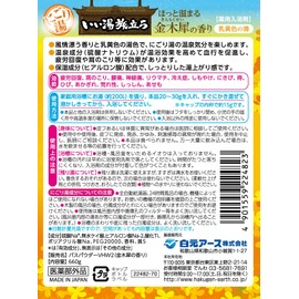 Good Hot Water Travel Bottle, Nigoriyu, Osman Scent, 22.2 oz (660 g)