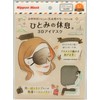 Hitomi Resting 3D Eye Mask, Individually Packaged 5 Sheets (Set