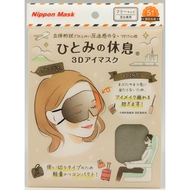 Hitomi Resting 3D Eye Mask, Individually Packaged 5 Sheets (Set of 3) (Gurege)