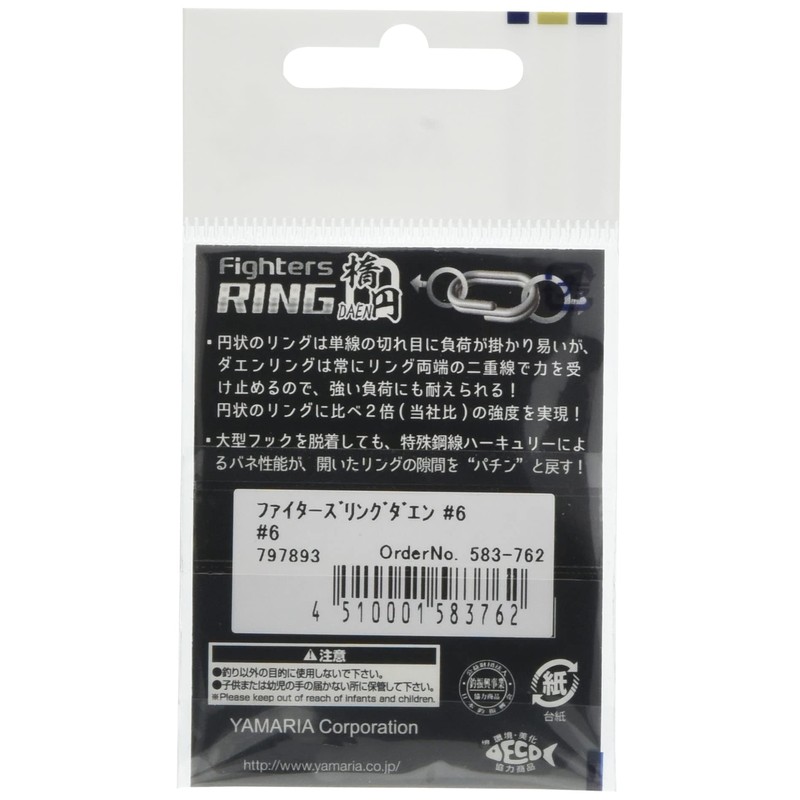 Maria Split Ring Fighters Ring Oval #6 VFRD6